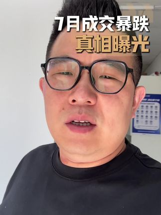 成交量下滑时，购房者应该观察什么？作品封面